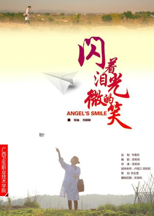 圣拉斐尔生命健康大学 Business degree certificate